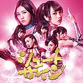 AKB48 - Shoot Sign Type D Lim.jpg