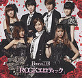 Berryz Kobo - Rock Erotic EV.jpg