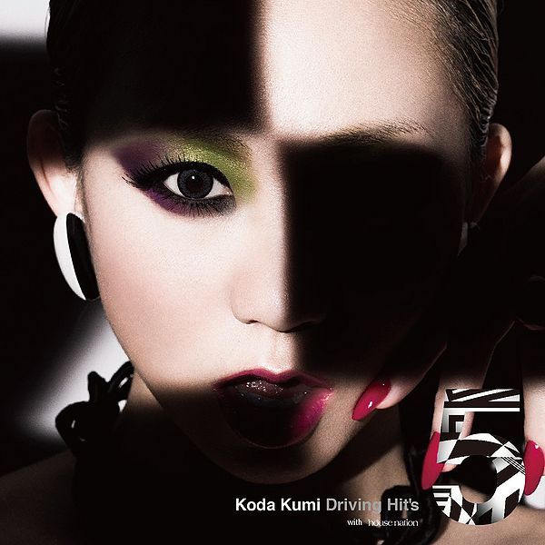 File:Driving Hits 5.jpg