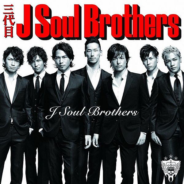 File:Sdmjsb jsb cddvd.jpg