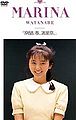 1988 Haru Marina DVD.jpg
