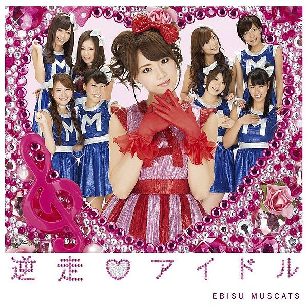 File:Gyakusou Idol A.jpg