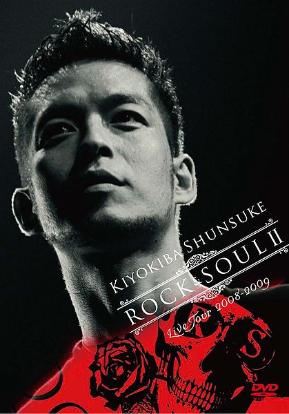 File:Kiyokiba ShunsukeLIVE TOUR 20082009LIM.jpg