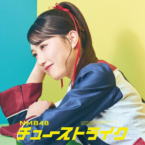 File:NMB48 - Chuu Strike Theater.jpg