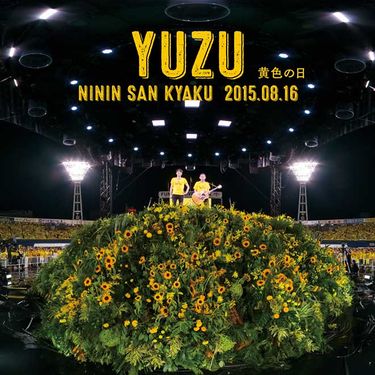 Ninin Sankyaku 2015.8.16 Kiiro no Hi generasia