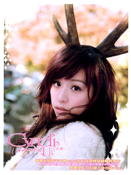 File:cyndiwangwithuvcd.jpg