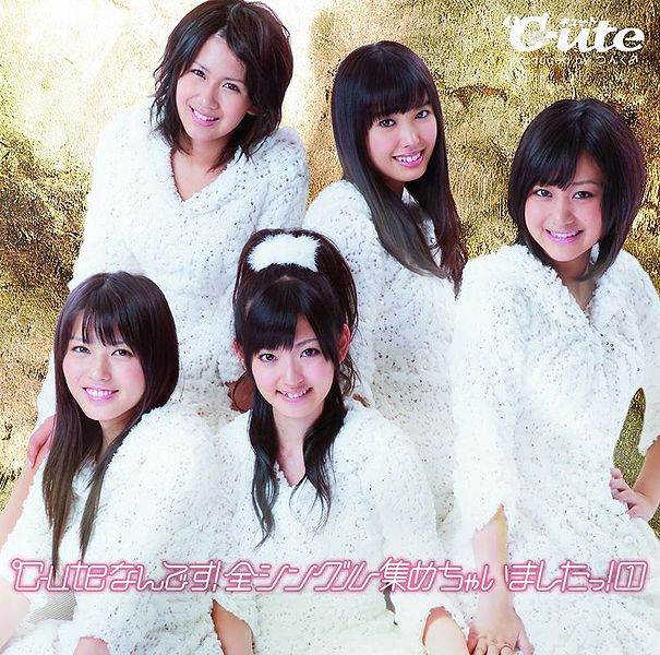 File:C-uteAlbumBest1Regular.jpg