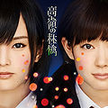 NMB48 - Takane no Ringo Theater.jpg
