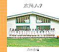 Nogizaka46 - Taiyou Knock 7 11 ed.jpg