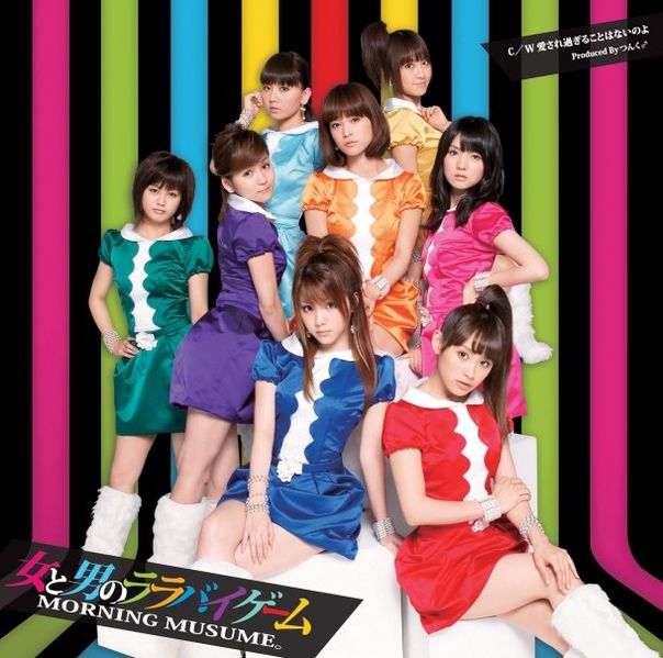 File:Onna to Otoko no Lullaby Game B.jpg
