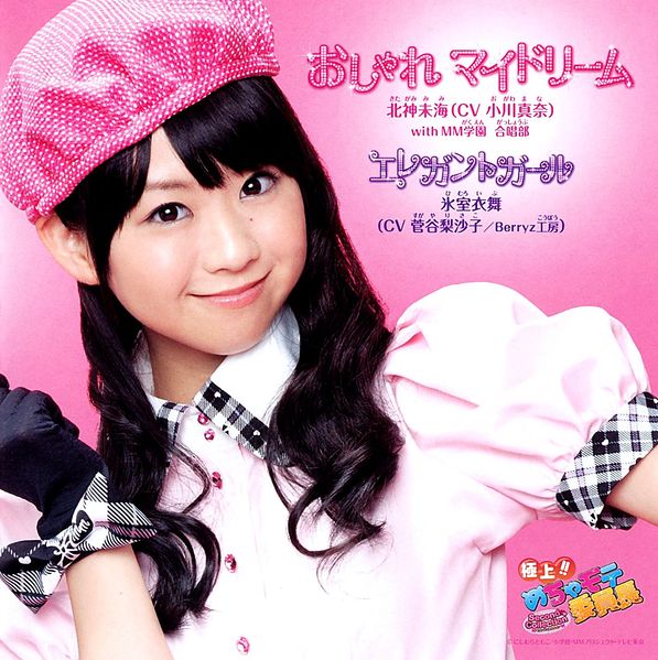 File:Oshare My DreamLitA.jpg