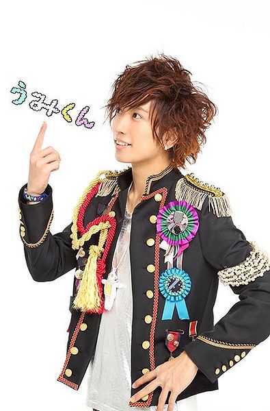 File:Umikun.jpg