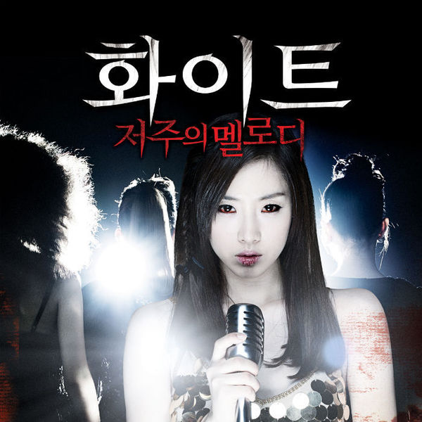 File:White OST.jpg