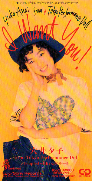 File:ay iwy.png