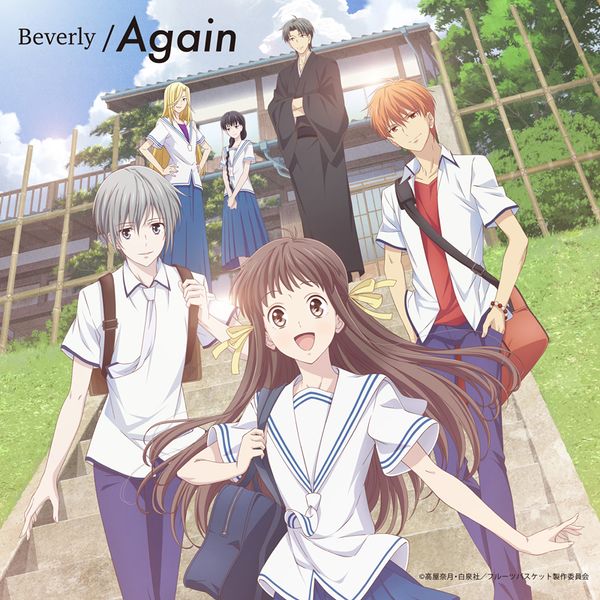 File:Beverly - Again.jpg