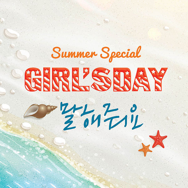 File:Girl's Day Party 6.jpg
