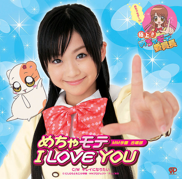 File:MM MechaMoteILOVEYOULE.jpg