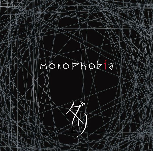 File:Dali - monophobia.jpg