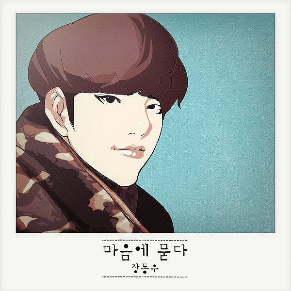 File:Dongwoo - 마음에 묻다 (Digital Single).jpg