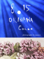 OkinawaCocco.gif