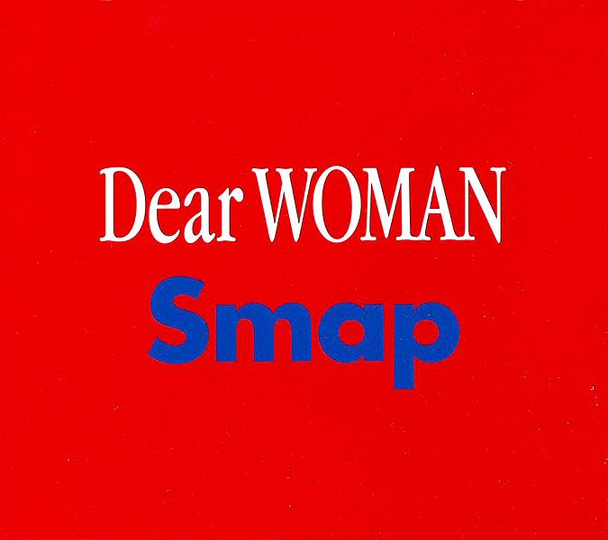 File:Dear WOMAN.jpg
