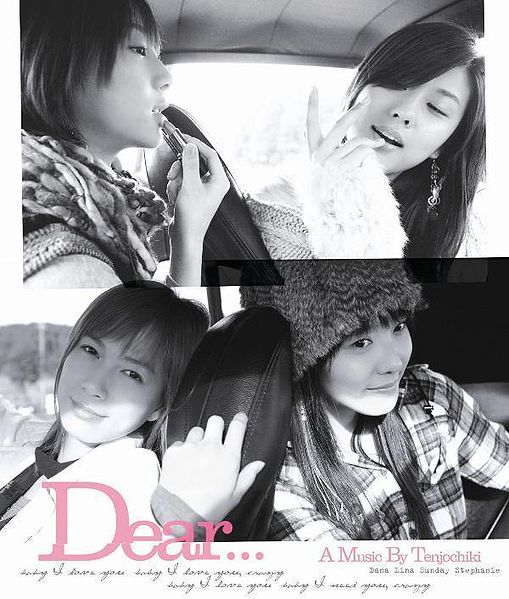 File:Deartdvd.jpg