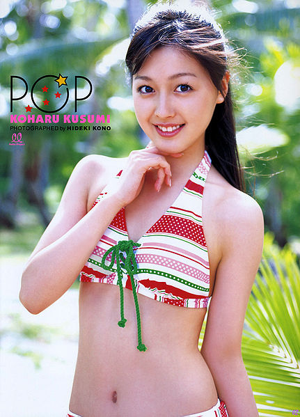 File:Kusumi Koharu POP.jpg