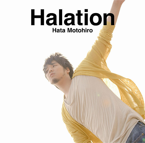 File:Halation cd+dvd.jpg