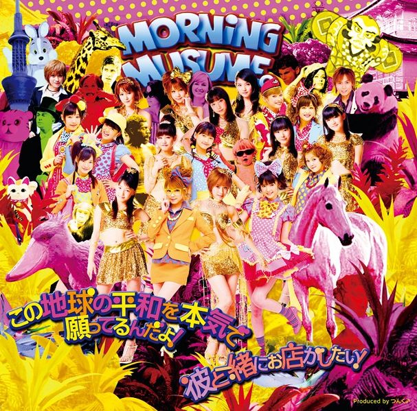 File:Kono Chikyuu no Heiwa wo Honki de Negatterun da yo Kare to Issho ni Omise ga Shitai regular.jpg