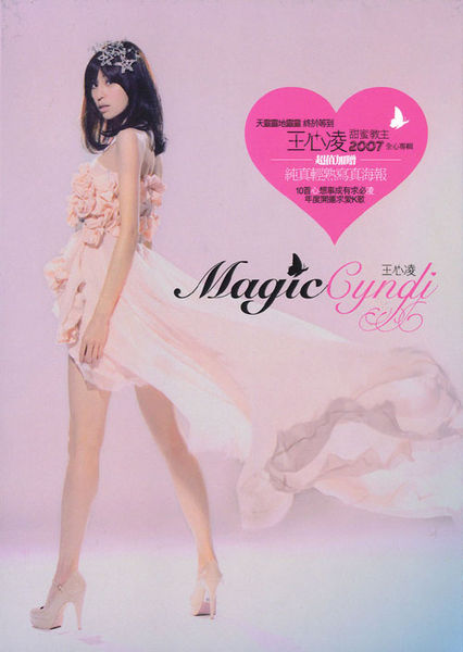 File:cyndiwangmagiccyndi.jpg