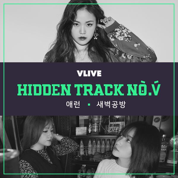 File:ARRAN x SBGB - HIDDEN TRACK NO V Vol 3.jpg