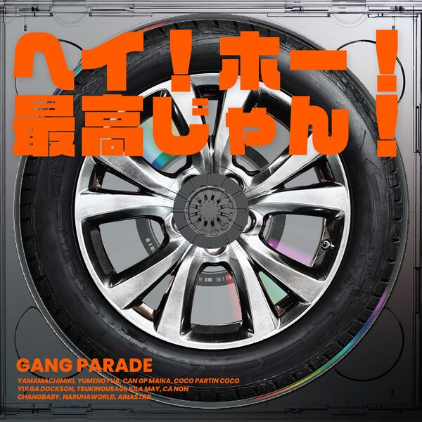 File:GANG PARADE - Hey! Ho! Saikoujan!.jpg
