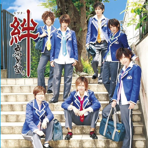 File:Kizuna (Fudanjuku) CDPhotobook.jpg