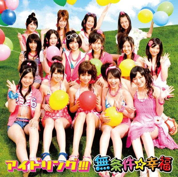 File:Mujouken Koufuku limited A.jpg