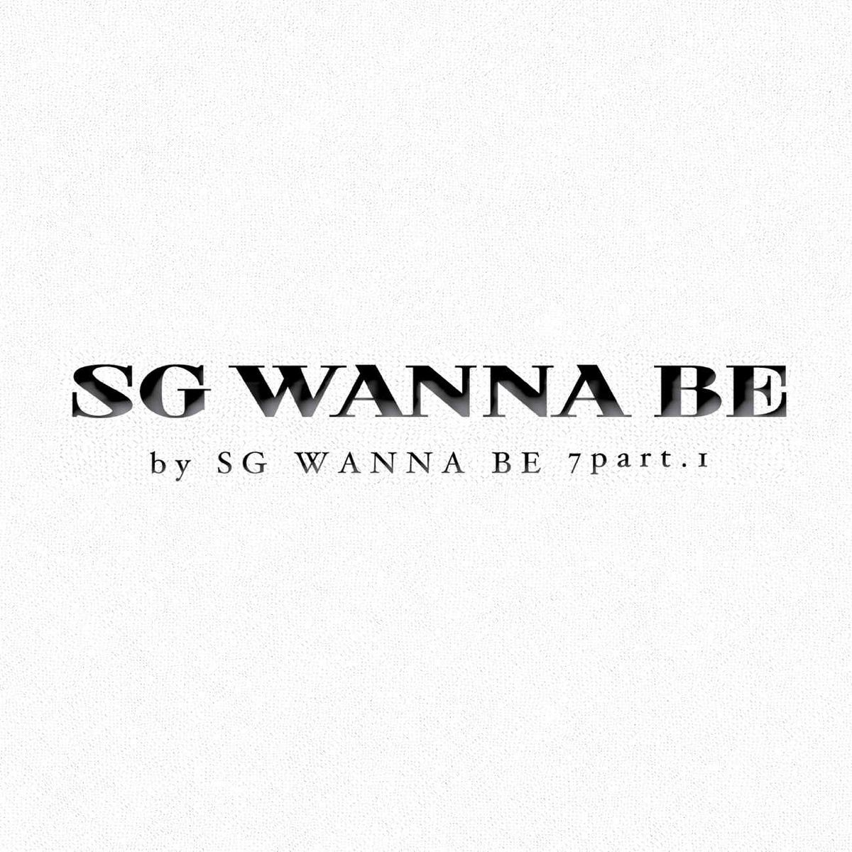 I wanna be me to песня. SG Wannabe Band.
