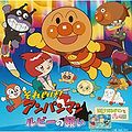 Gekijouban Soreike! Anpanman Ruby no Negai.jpg