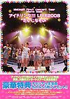 Idoling!!! LIVE2008 "Daiji na Mono"