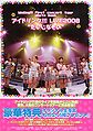 Idoling!!! LIVE2008 "Daiji na Mono".jpg