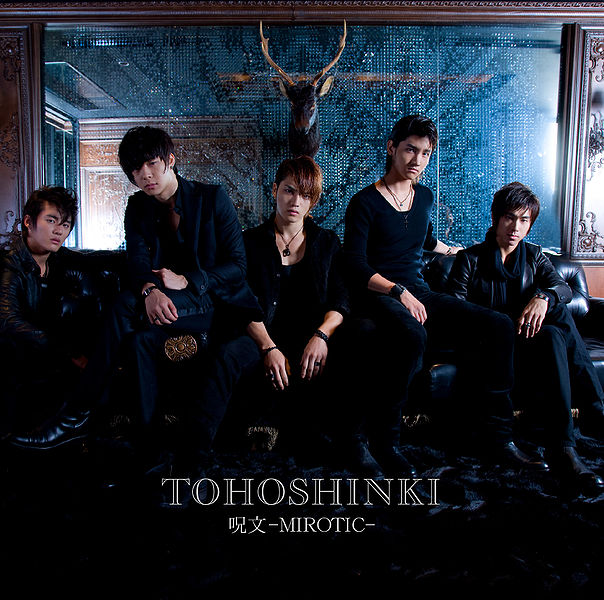 File:Jumon -MIROTIC- (CDDVD).jpg