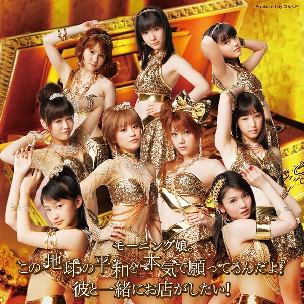 File:Kono Chikyuu no Heiwa wo Honki de Negatterun da yo Kare to Issho ni Omise ga Shitai limitedA.jpg