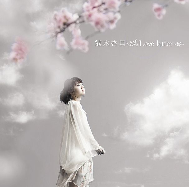 File:Love letter ~Sakura~.jpg
