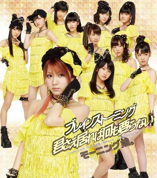 File:Morning Musume - Brainstorming Reg A.jpg