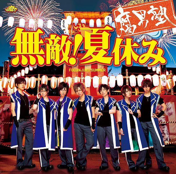 File:Muteki! Natsuyasumi DVD.jpg