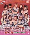 Dream Morning Musume - Haru no Mai Blu-ray.jpg