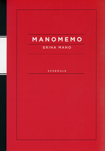 File:EMano Memo.jpg