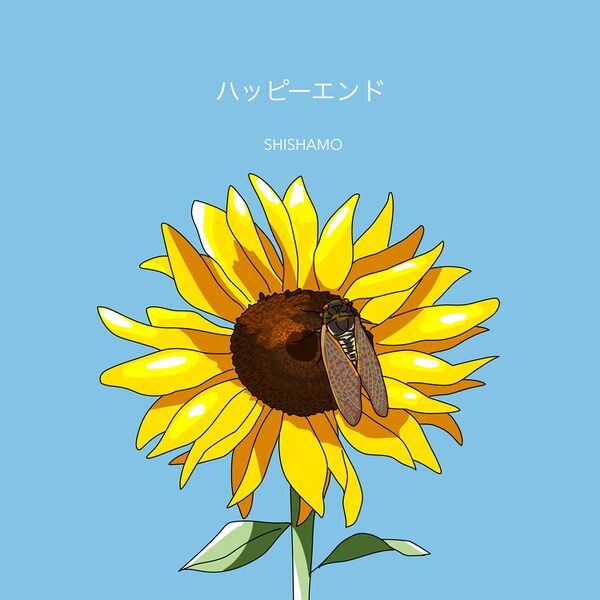 File:SHISHAMO - Happy End.jpg