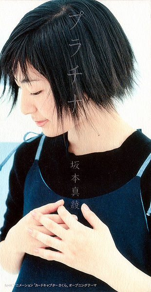 File:Sakamoto Maaya - Platinum.jpg