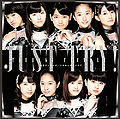 Tsubaki Factory - Hatsukoi Sunrise lim B.jpg