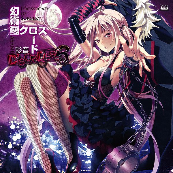 File:Genjutsu no Crossroad Cover.jpg