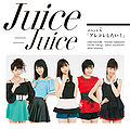 Juice Juice - Arekore Shitai! EV.jpg